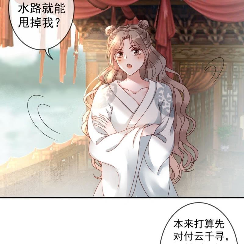 傲娇王爷太难追韩漫全集-第207话 初衷无删减无遮挡章节图片 