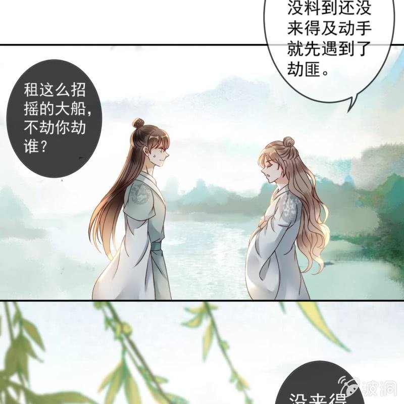 傲娇王爷太难追韩漫全集-第207话 初衷无删减无遮挡章节图片 