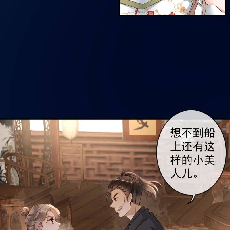 傲娇王爷太难追韩漫全集-第208话 触发无删减无遮挡章节图片 