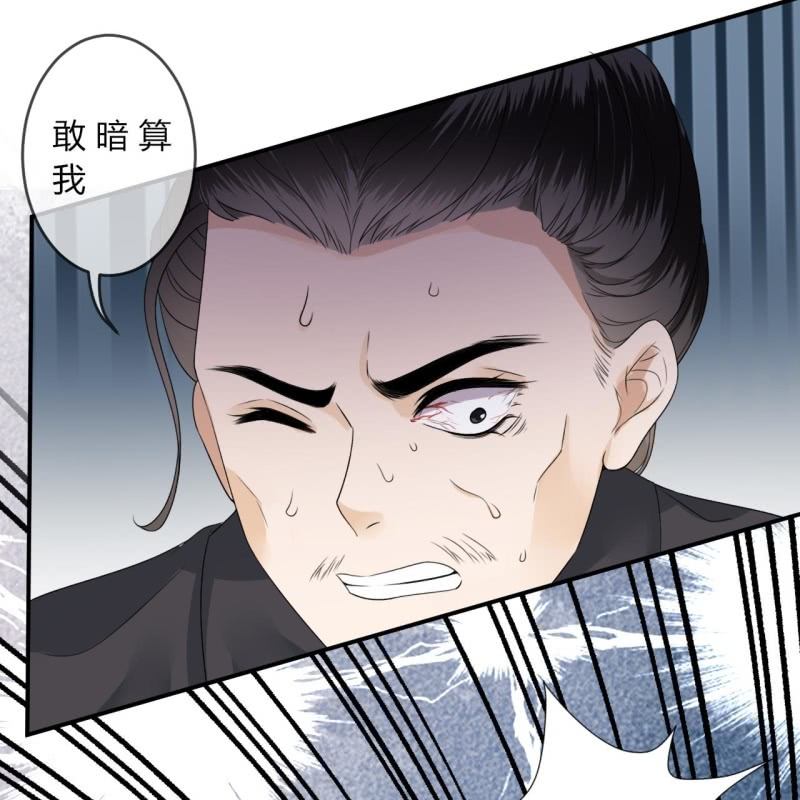 傲娇王爷太难追韩漫全集-第208话 触发无删减无遮挡章节图片 
