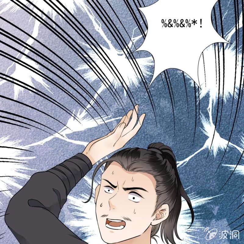 傲娇王爷太难追韩漫全集-第208话 触发无删减无遮挡章节图片 