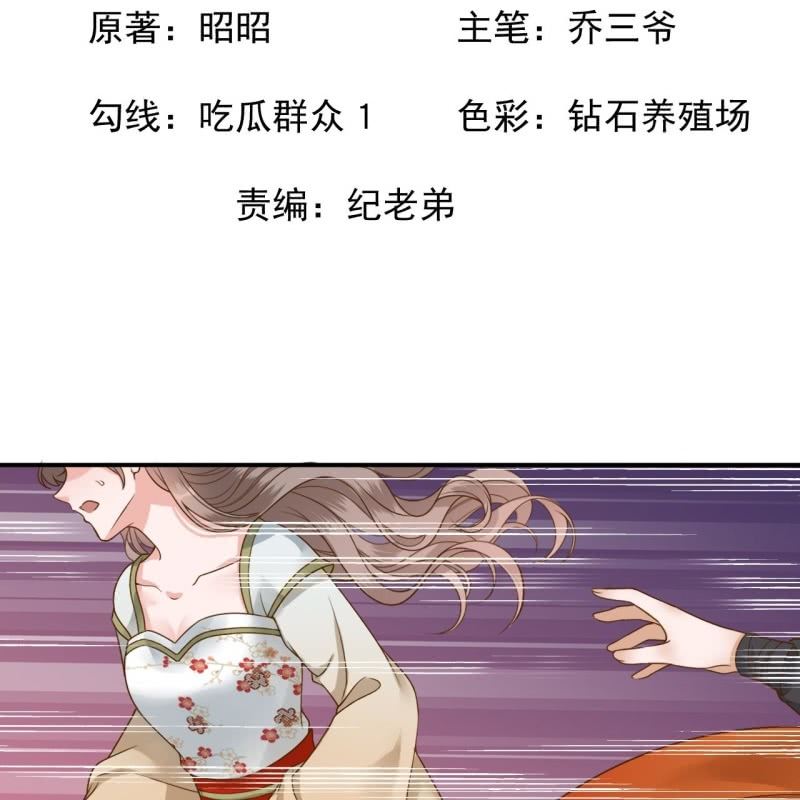 傲娇王爷太难追韩漫全集-第208话 触发无删减无遮挡章节图片 