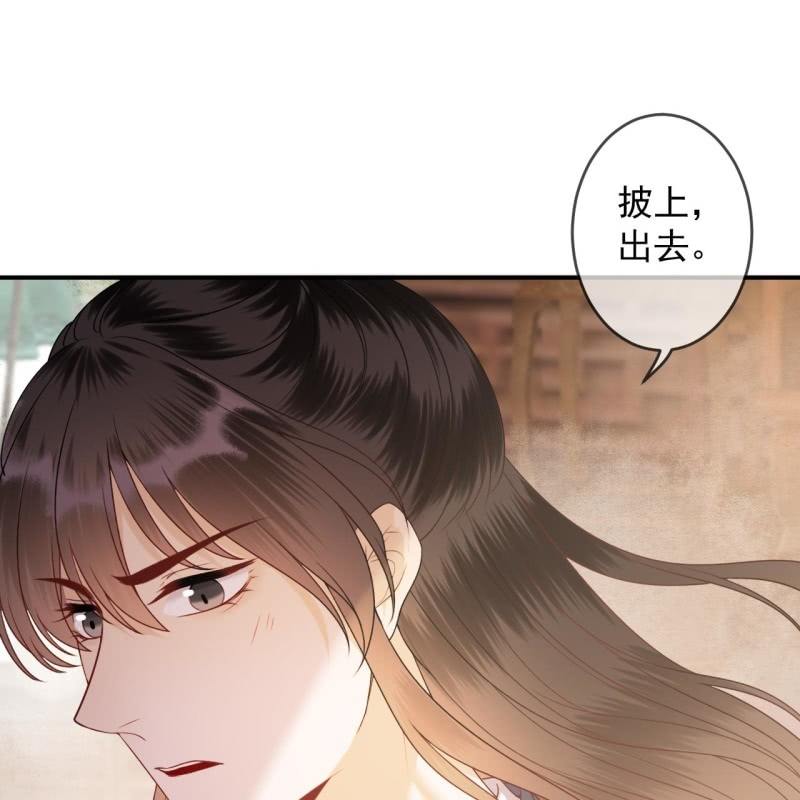 傲娇王爷太难追韩漫全集-第208话 触发无删减无遮挡章节图片 