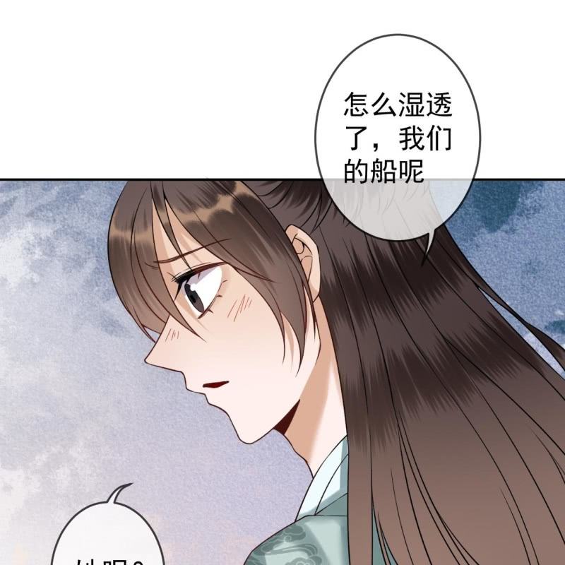 傲娇王爷太难追韩漫全集-第208话 触发无删减无遮挡章节图片 