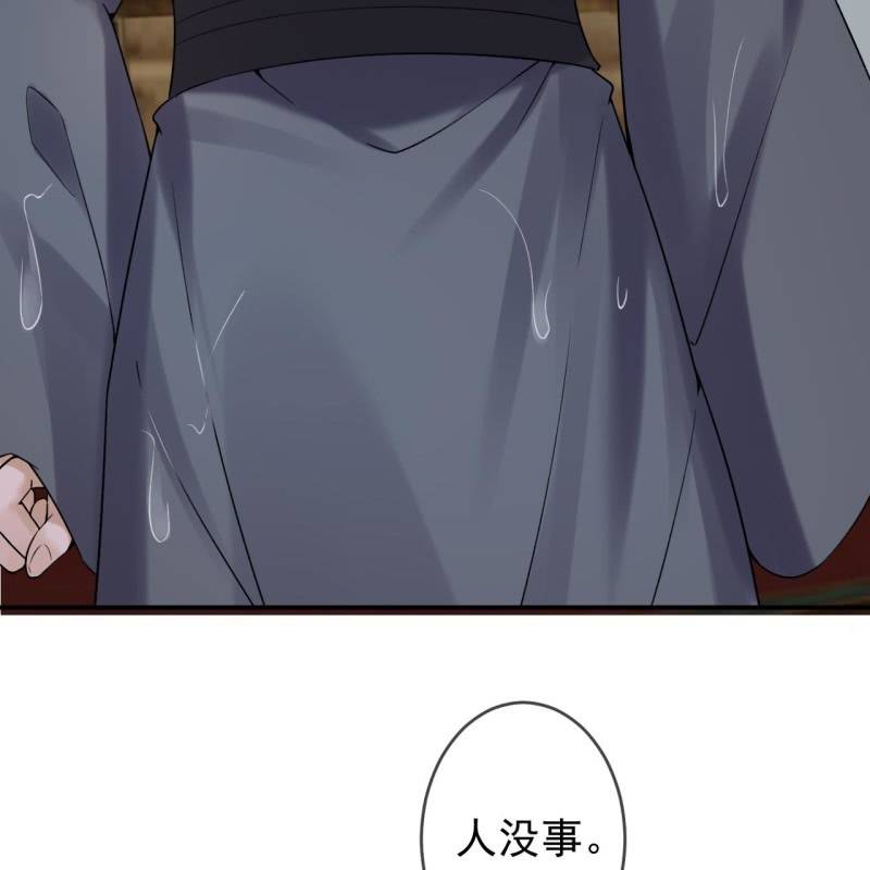 傲娇王爷太难追韩漫全集-第208话 触发无删减无遮挡章节图片 
