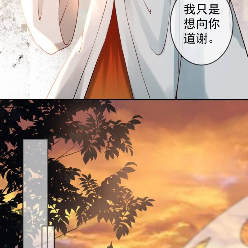 傲娇王爷太难追韩漫全集-第208话 触发无删减无遮挡章节图片 