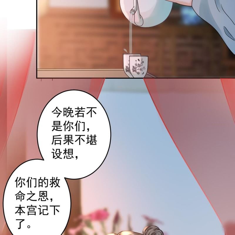 傲娇王爷太难追韩漫全集-第208话 触发无删减无遮挡章节图片 