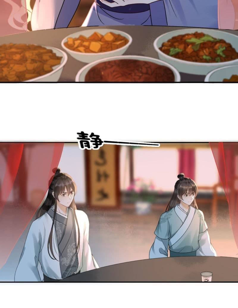 傲娇王爷太难追韩漫全集-第208话 触发无删减无遮挡章节图片 