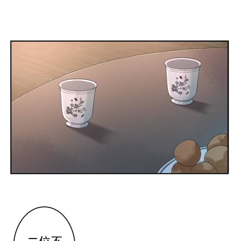 傲娇王爷太难追韩漫全集-第208话 触发无删减无遮挡章节图片 