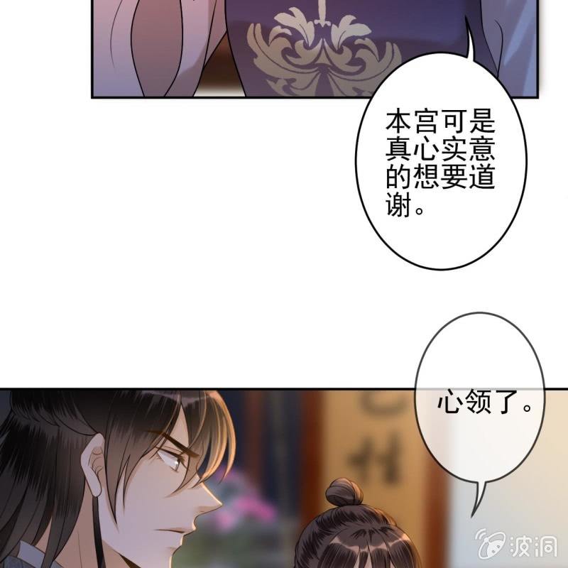 傲娇王爷太难追韩漫全集-第208话 触发无删减无遮挡章节图片 