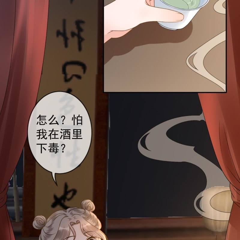 傲娇王爷太难追韩漫全集-第208话 触发无删减无遮挡章节图片 