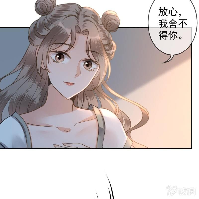 傲娇王爷太难追韩漫全集-第208话 触发无删减无遮挡章节图片 