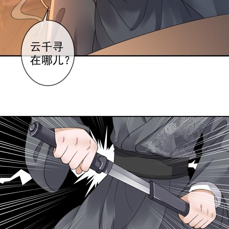 傲娇王爷太难追韩漫全集-第208话 触发无删减无遮挡章节图片 
