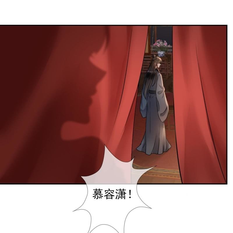 傲娇王爷太难追韩漫全集-第208话 触发无删减无遮挡章节图片 