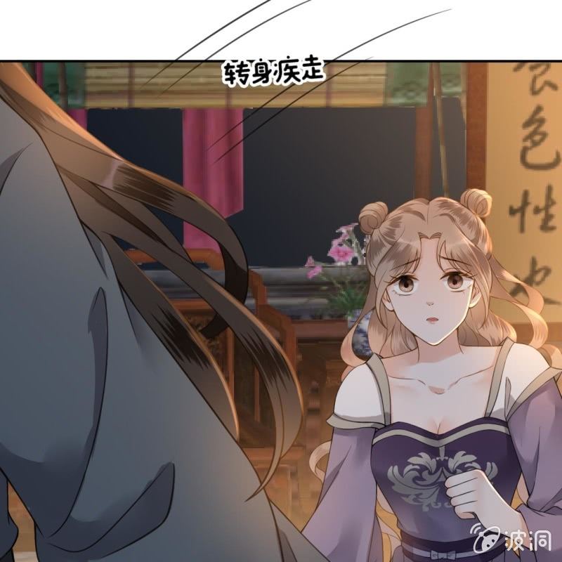 傲娇王爷太难追韩漫全集-第208话 触发无删减无遮挡章节图片 