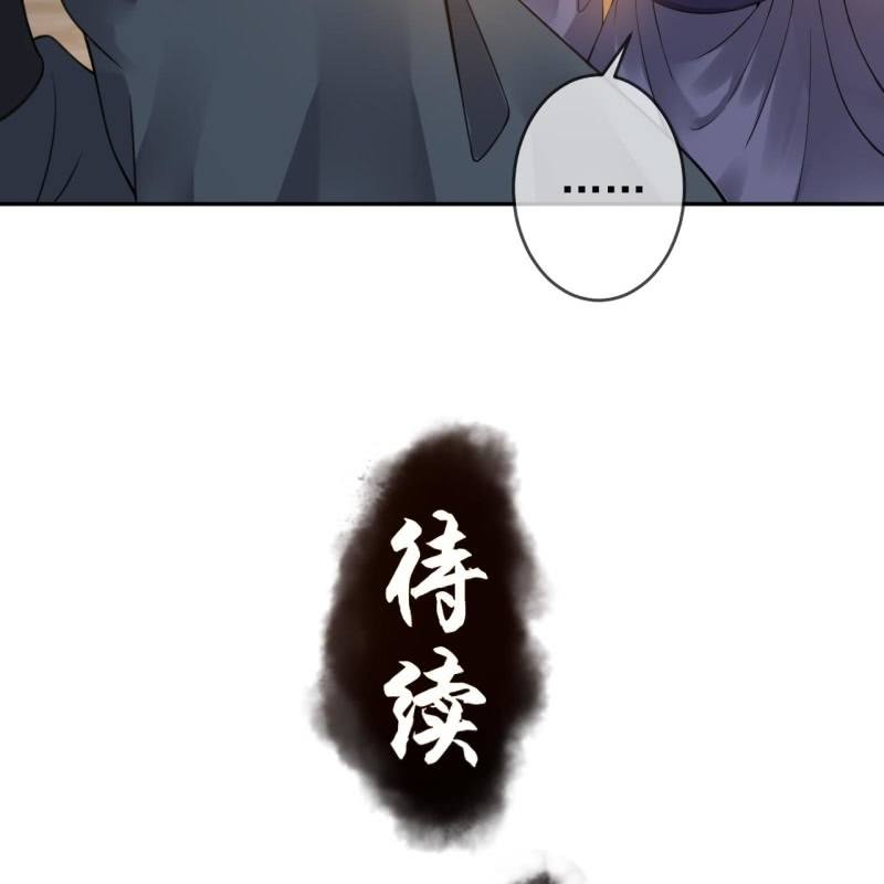 傲娇王爷太难追韩漫全集-第208话 触发无删减无遮挡章节图片 