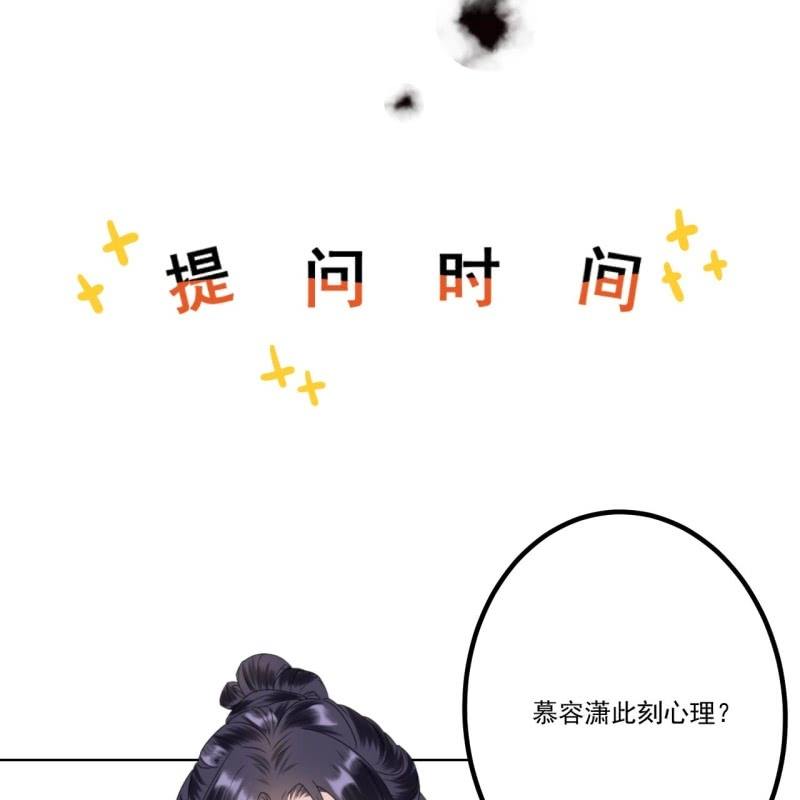 傲娇王爷太难追韩漫全集-第208话 触发无删减无遮挡章节图片 