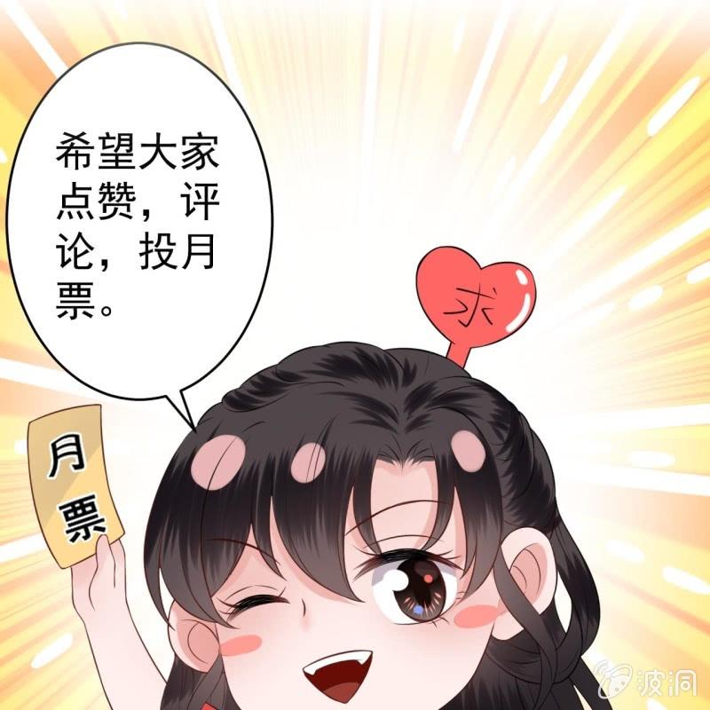 傲娇王爷太难追韩漫全集-第208话 触发无删减无遮挡章节图片 