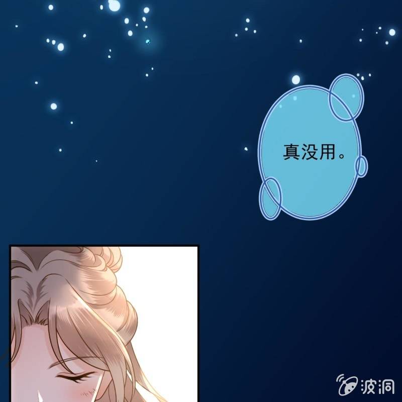 傲娇王爷太难追韩漫全集-第208话 触发无删减无遮挡章节图片 