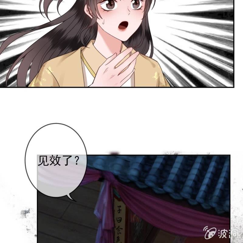 傲娇王爷太难追韩漫全集-第209话 奇怪的要求无删减无遮挡章节图片 