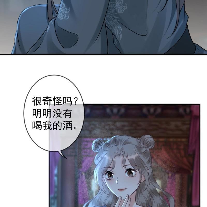 傲娇王爷太难追韩漫全集-第209话 奇怪的要求无删减无遮挡章节图片 