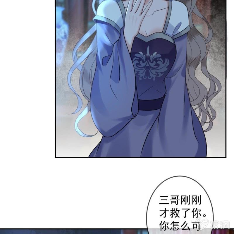 傲娇王爷太难追韩漫全集-第209话 奇怪的要求无删减无遮挡章节图片 