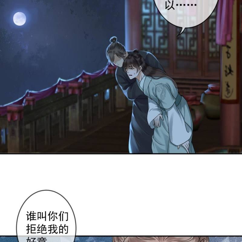 傲娇王爷太难追韩漫全集-第209话 奇怪的要求无删减无遮挡章节图片 