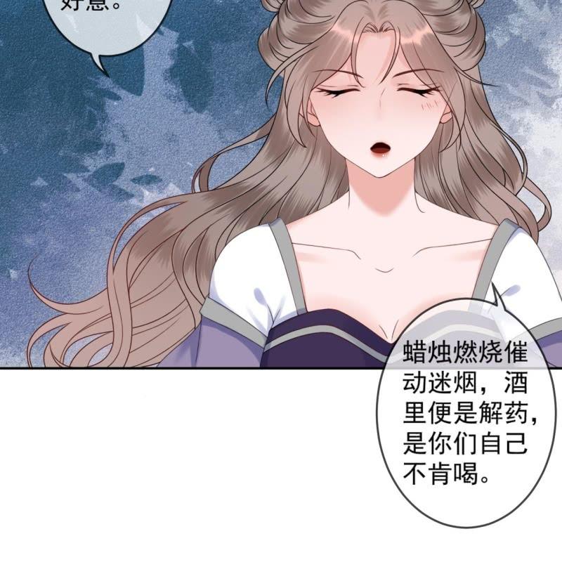 傲娇王爷太难追韩漫全集-第209话 奇怪的要求无删减无遮挡章节图片 