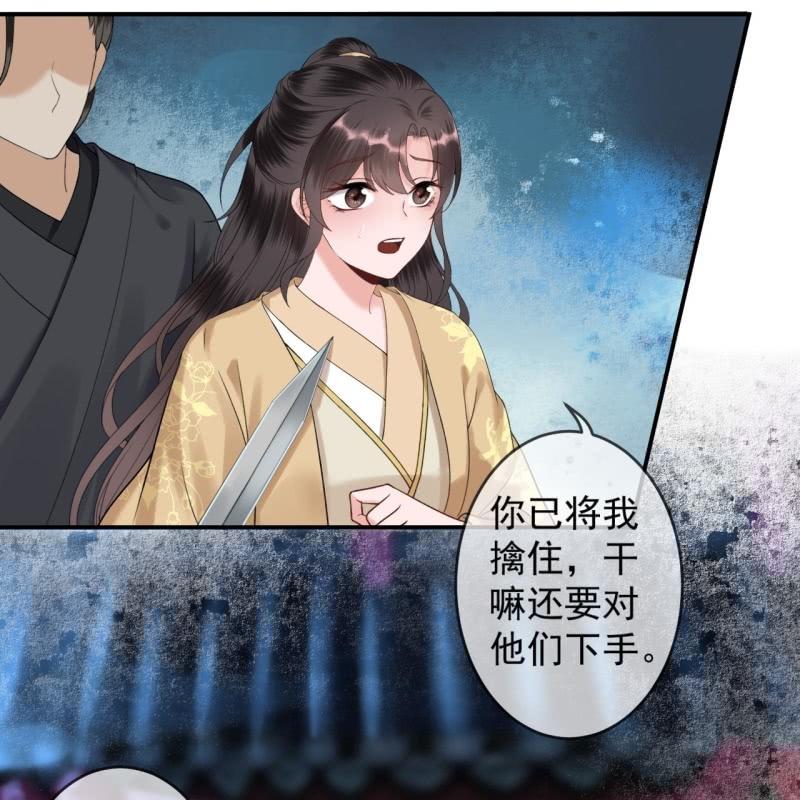 傲娇王爷太难追韩漫全集-第209话 奇怪的要求无删减无遮挡章节图片 