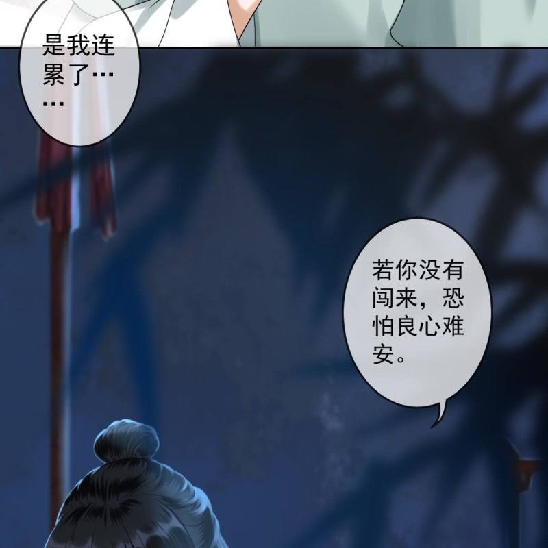 傲娇王爷太难追韩漫全集-第209话 奇怪的要求无删减无遮挡章节图片 