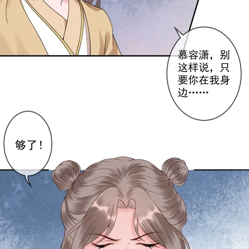 傲娇王爷太难追韩漫全集-第209话 奇怪的要求无删减无遮挡章节图片 