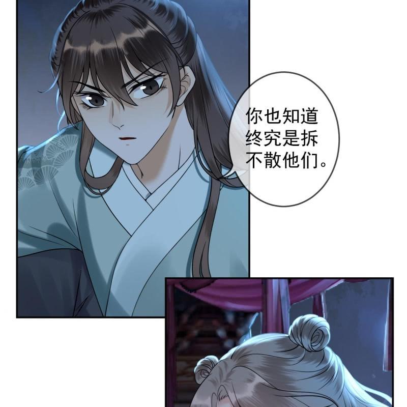 傲娇王爷太难追韩漫全集-第209话 奇怪的要求无删减无遮挡章节图片 