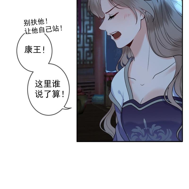 傲娇王爷太难追韩漫全集-第209话 奇怪的要求无删减无遮挡章节图片 