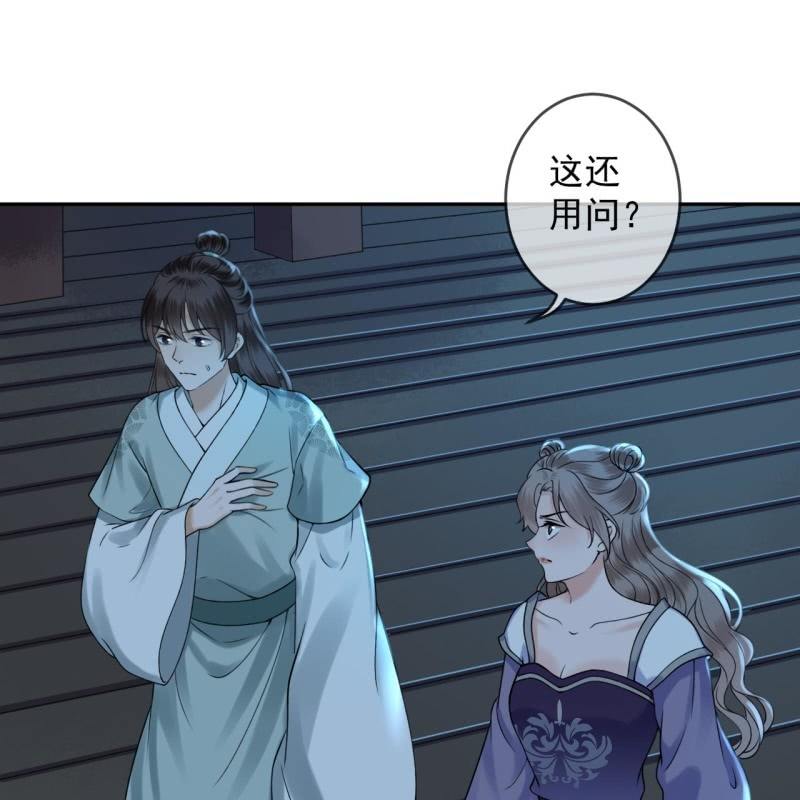 傲娇王爷太难追韩漫全集-第209话 奇怪的要求无删减无遮挡章节图片 