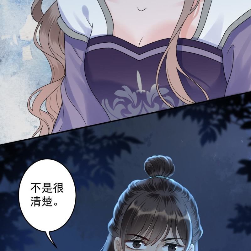 傲娇王爷太难追韩漫全集-第209话 奇怪的要求无删减无遮挡章节图片 