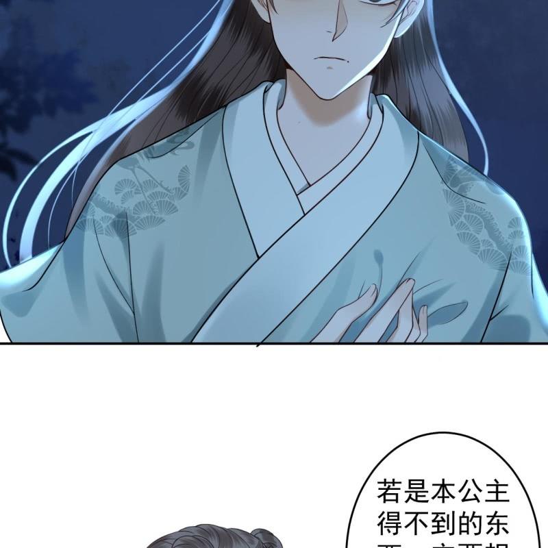 傲娇王爷太难追韩漫全集-第209话 奇怪的要求无删减无遮挡章节图片 