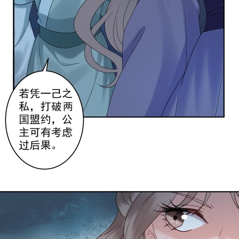 傲娇王爷太难追韩漫全集-第209话 奇怪的要求无删减无遮挡章节图片 
