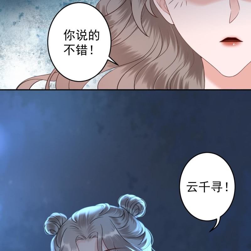 傲娇王爷太难追韩漫全集-第209话 奇怪的要求无删减无遮挡章节图片 
