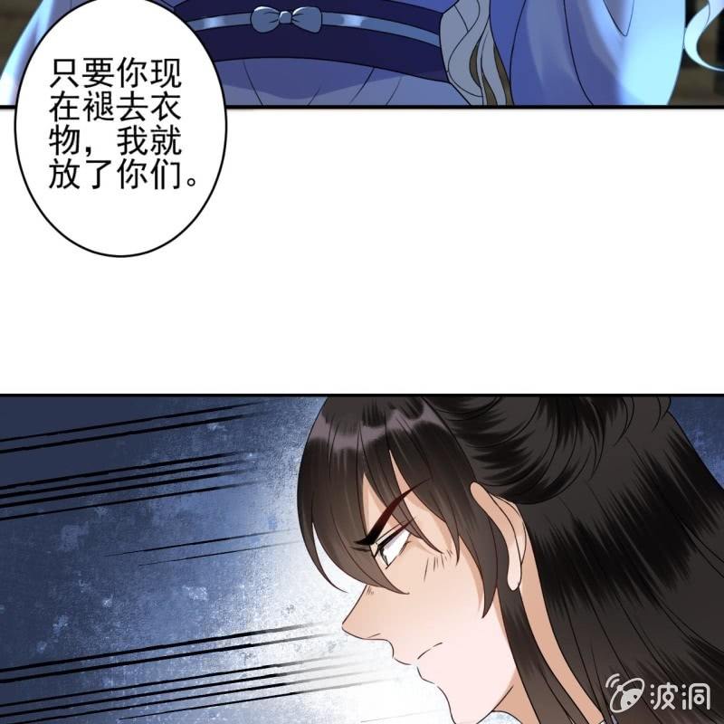傲娇王爷太难追韩漫全集-第209话 奇怪的要求无删减无遮挡章节图片 