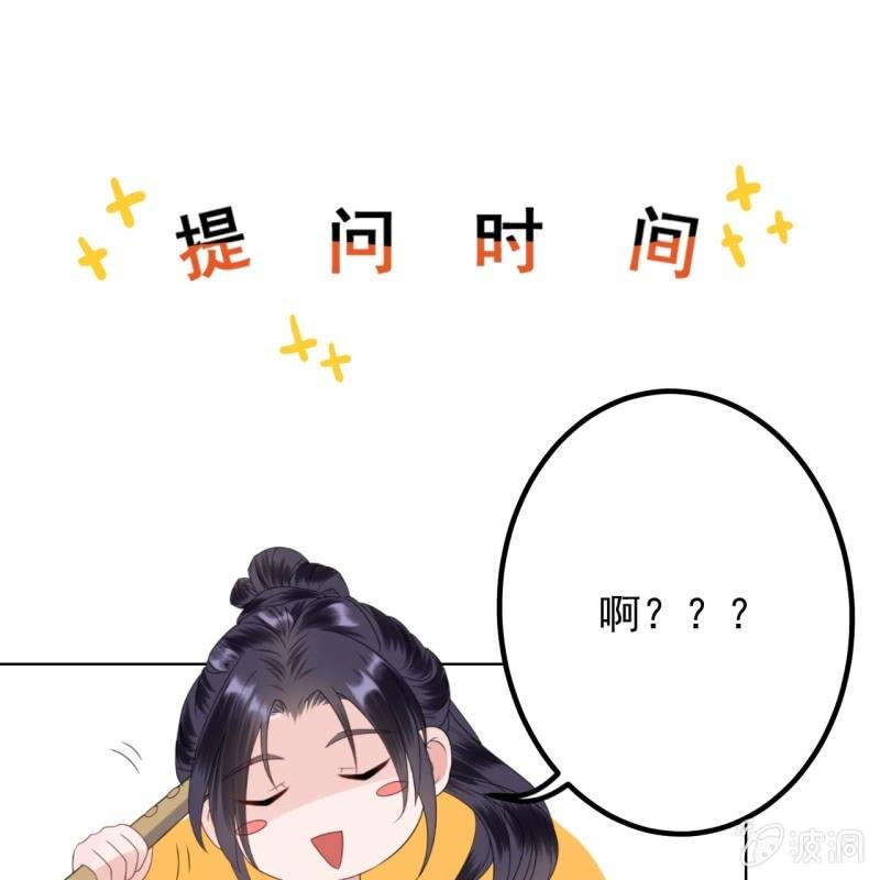 傲娇王爷太难追韩漫全集-第209话 奇怪的要求无删减无遮挡章节图片 