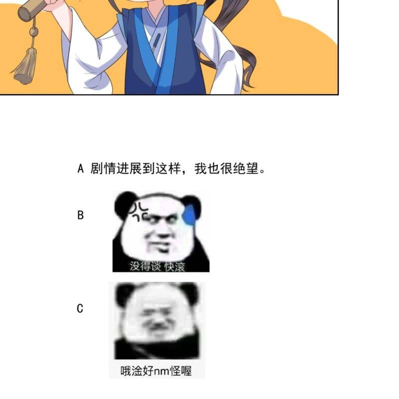 傲娇王爷太难追韩漫全集-第209话 奇怪的要求无删减无遮挡章节图片 