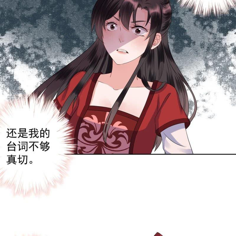 傲娇王爷太难追韩漫全集-第21话 剧情大反转无删减无遮挡章节图片 