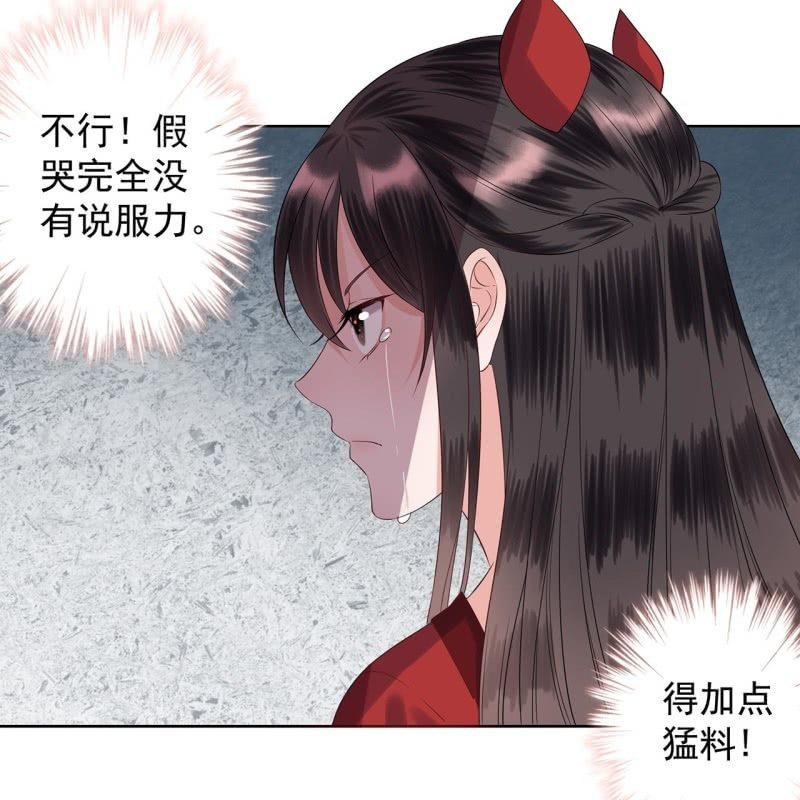 傲娇王爷太难追韩漫全集-第21话 剧情大反转无删减无遮挡章节图片 