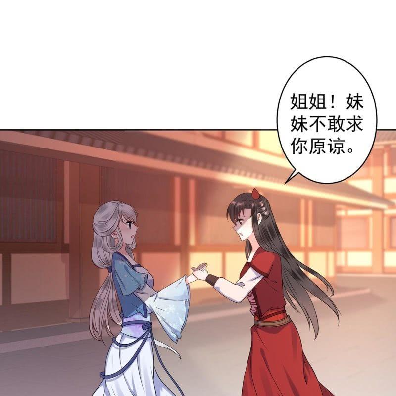 傲娇王爷太难追韩漫全集-第21话 剧情大反转无删减无遮挡章节图片 