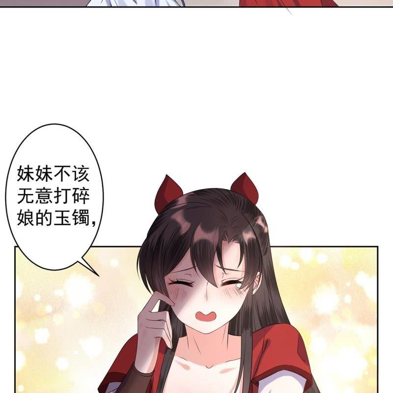 傲娇王爷太难追韩漫全集-第21话 剧情大反转无删减无遮挡章节图片 