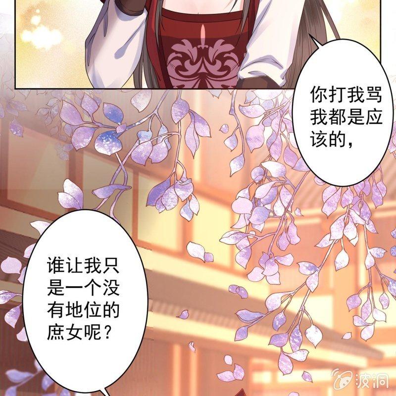 傲娇王爷太难追韩漫全集-第21话 剧情大反转无删减无遮挡章节图片 