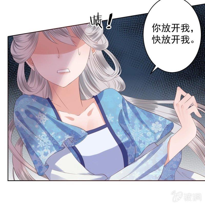 傲娇王爷太难追韩漫全集-第21话 剧情大反转无删减无遮挡章节图片 