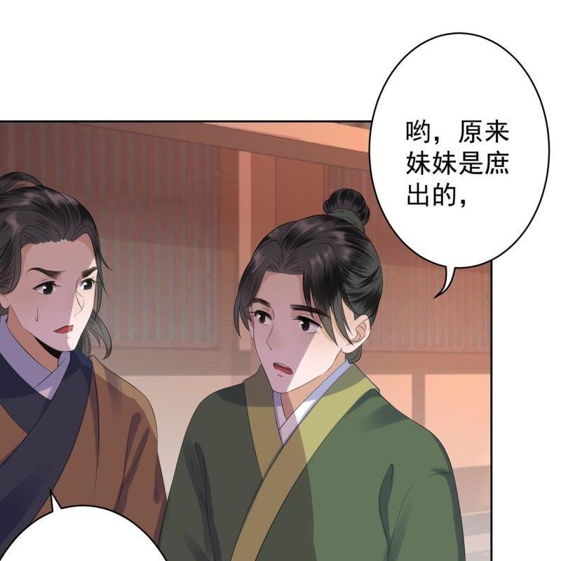 傲娇王爷太难追韩漫全集-第21话 剧情大反转无删减无遮挡章节图片 