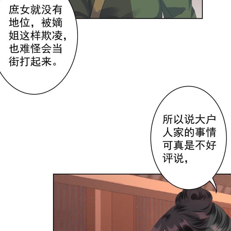 傲娇王爷太难追韩漫全集-第21话 剧情大反转无删减无遮挡章节图片 