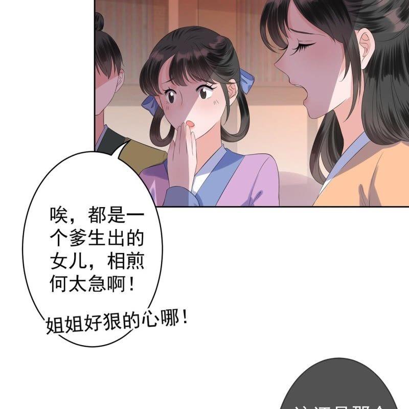 傲娇王爷太难追韩漫全集-第21话 剧情大反转无删减无遮挡章节图片 